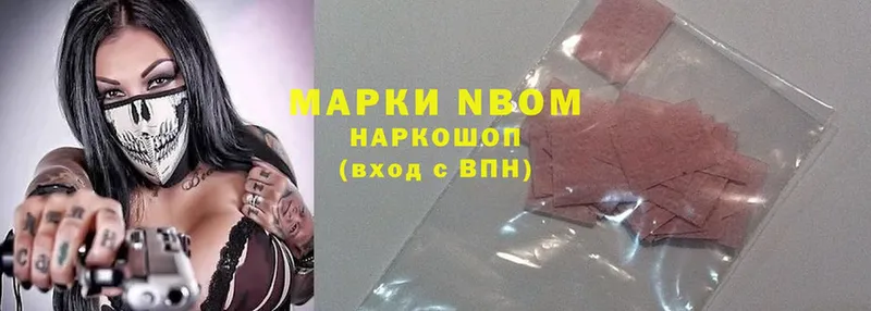 как найти закладки  Соликамск  Марки NBOMe 1500мкг 