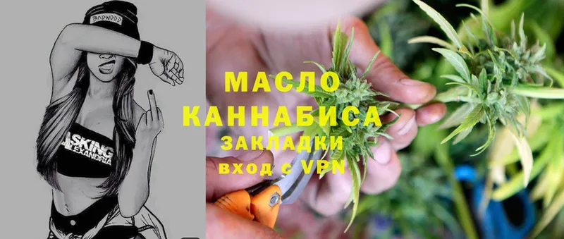 ТГК THC oil Соликамск